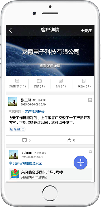 客户商机详情