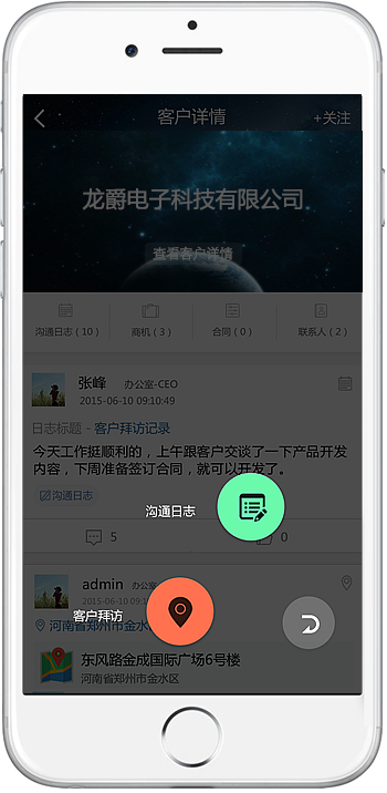快捷添加按钮